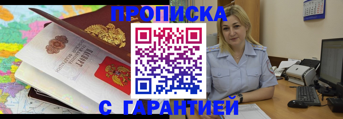 временная регистрация адрес в Уяре