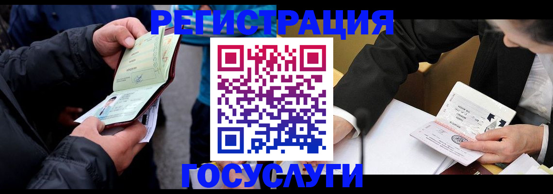 регистрация для дет. сада в Уяре