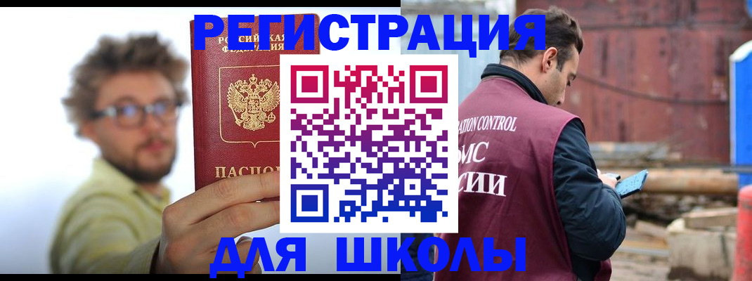 прописка штамп в Уяре