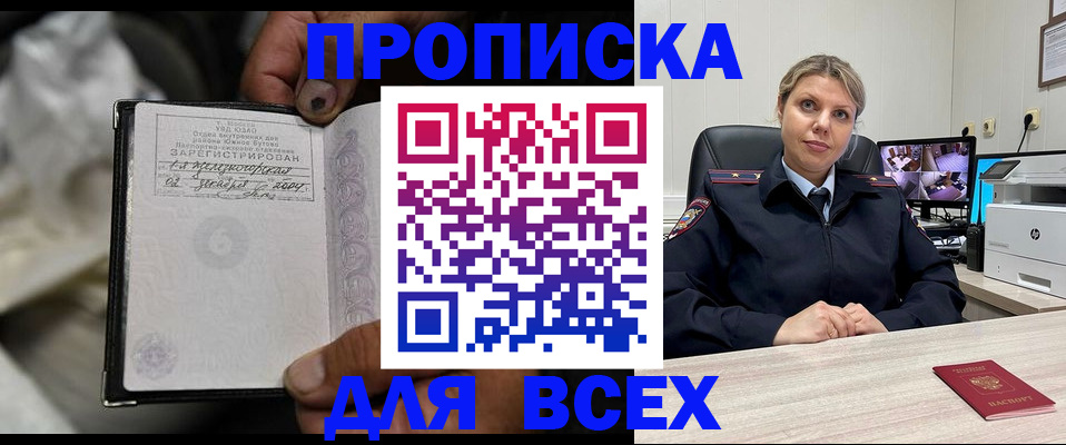 где прописаться в Уяре