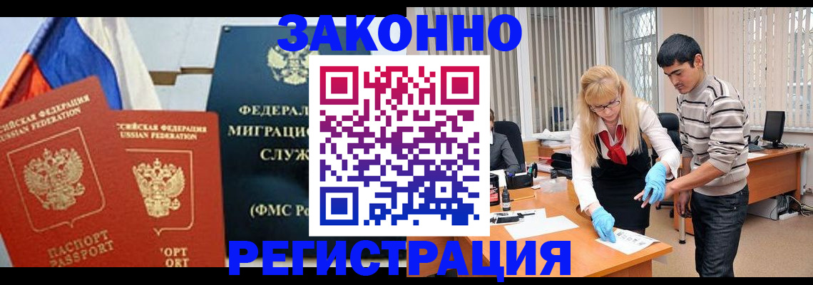 прописка паспорт в Уяре